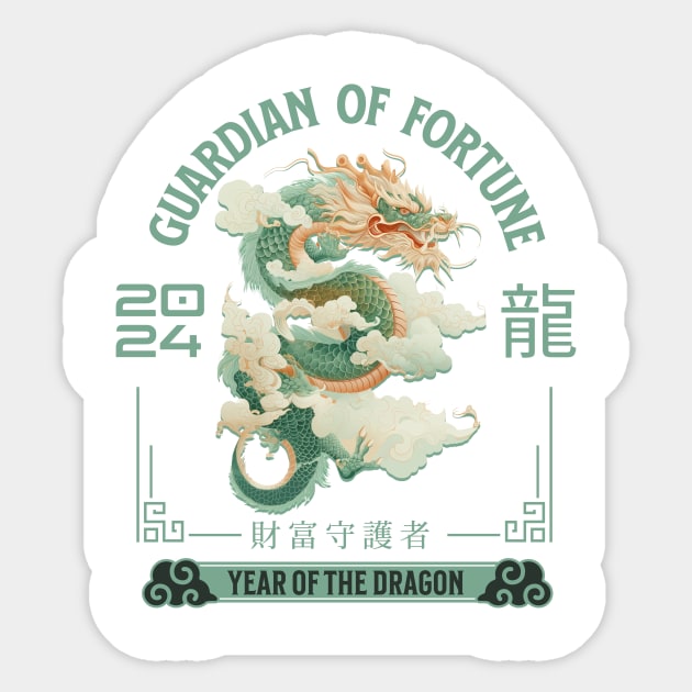 Guardian of Fortune: Wealth Guardian Dragon 2024 é¾ Sticker by YUED